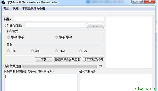 QQ音乐下载器QQMusicDownloader 绿色版