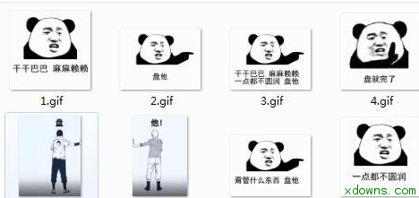 熊猫头盘他微信GIF表情包