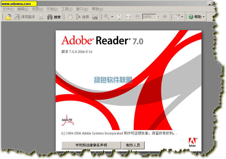 Adobe Reader 9.0 Lite 简体中文精简绿色版